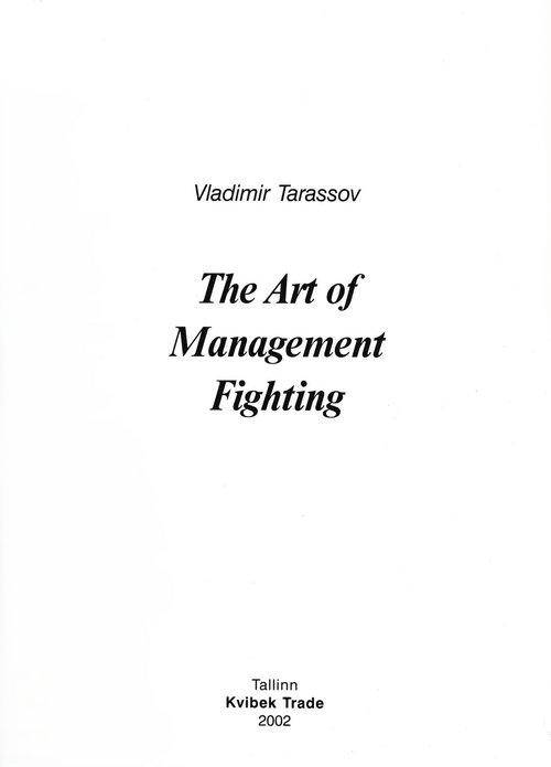 THE ART OF MANAGEMENT FIGHTING