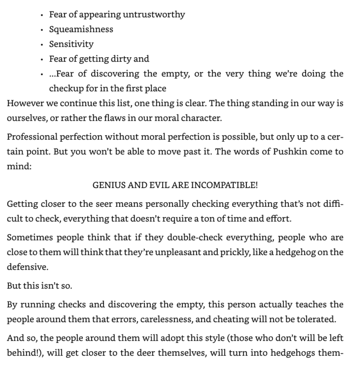 THE ART OF MANAGEMENT FIGHTING
